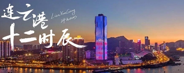 連云港進(jìn)口報(bào)關(guān)代理公司哪家好?