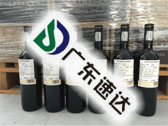 寧波港葡萄酒進(jìn)口清關(guān)案例，往這里看啦！
