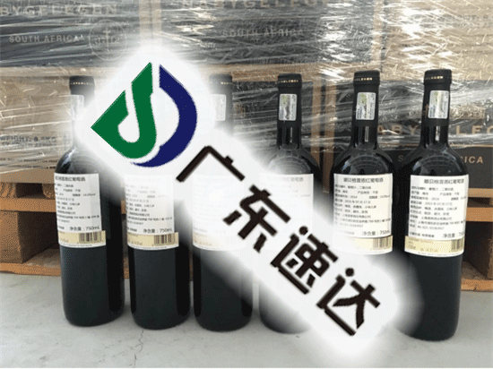 寧波港葡萄酒進(jìn)口清關(guān)案例，往這里看啦！