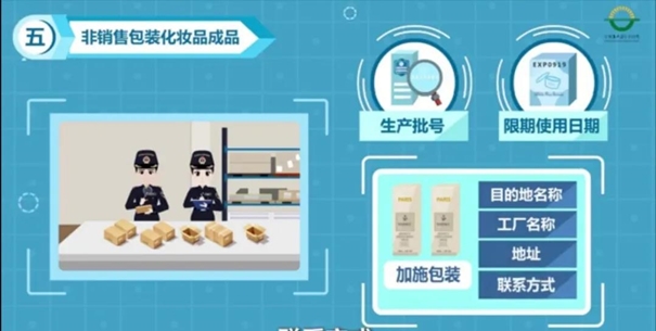 初次進(jìn)口化妝品報(bào)關(guān)代理注意事項(xiàng)看這里