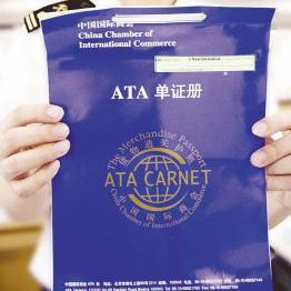 關(guān)于ATA單證冊的所有干貨，小白都能看懂!