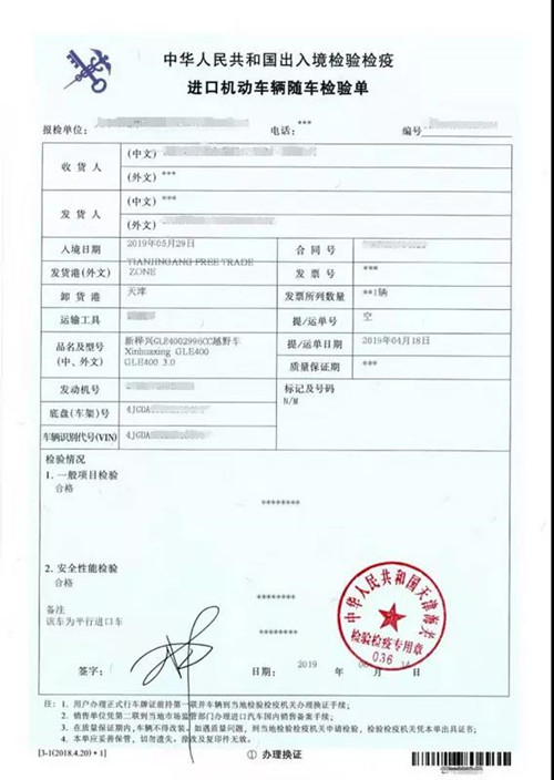 干貨|進口汽車海關(guān)檢驗監(jiān)管相關(guān)知識科普
