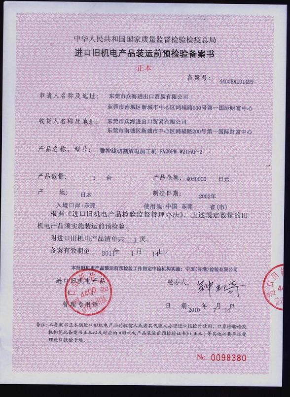 商檢報關(guān)基本流程 商檢貨物有哪些分類