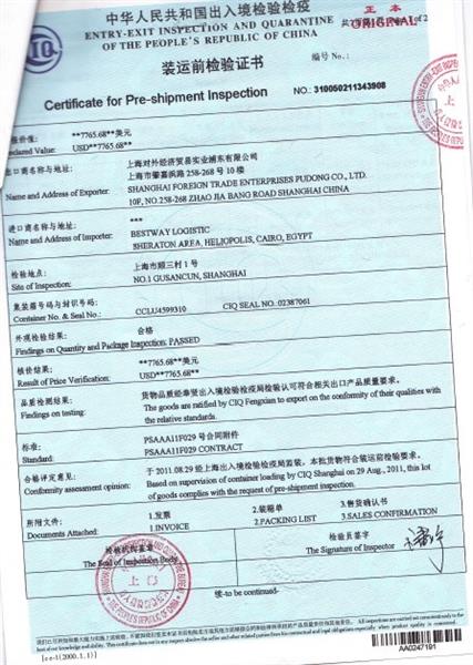 產(chǎn)地證co作用有哪幾方面 產(chǎn)地證co填制說(shuō)明
