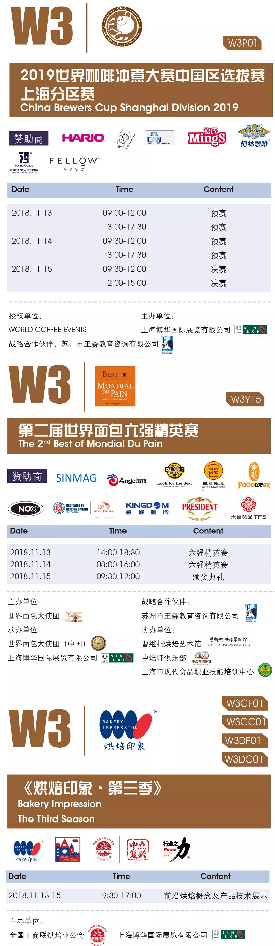 臻選美食，品味環(huán)球!FHC 2018 明日正式揭開(kāi)神秘面紗!