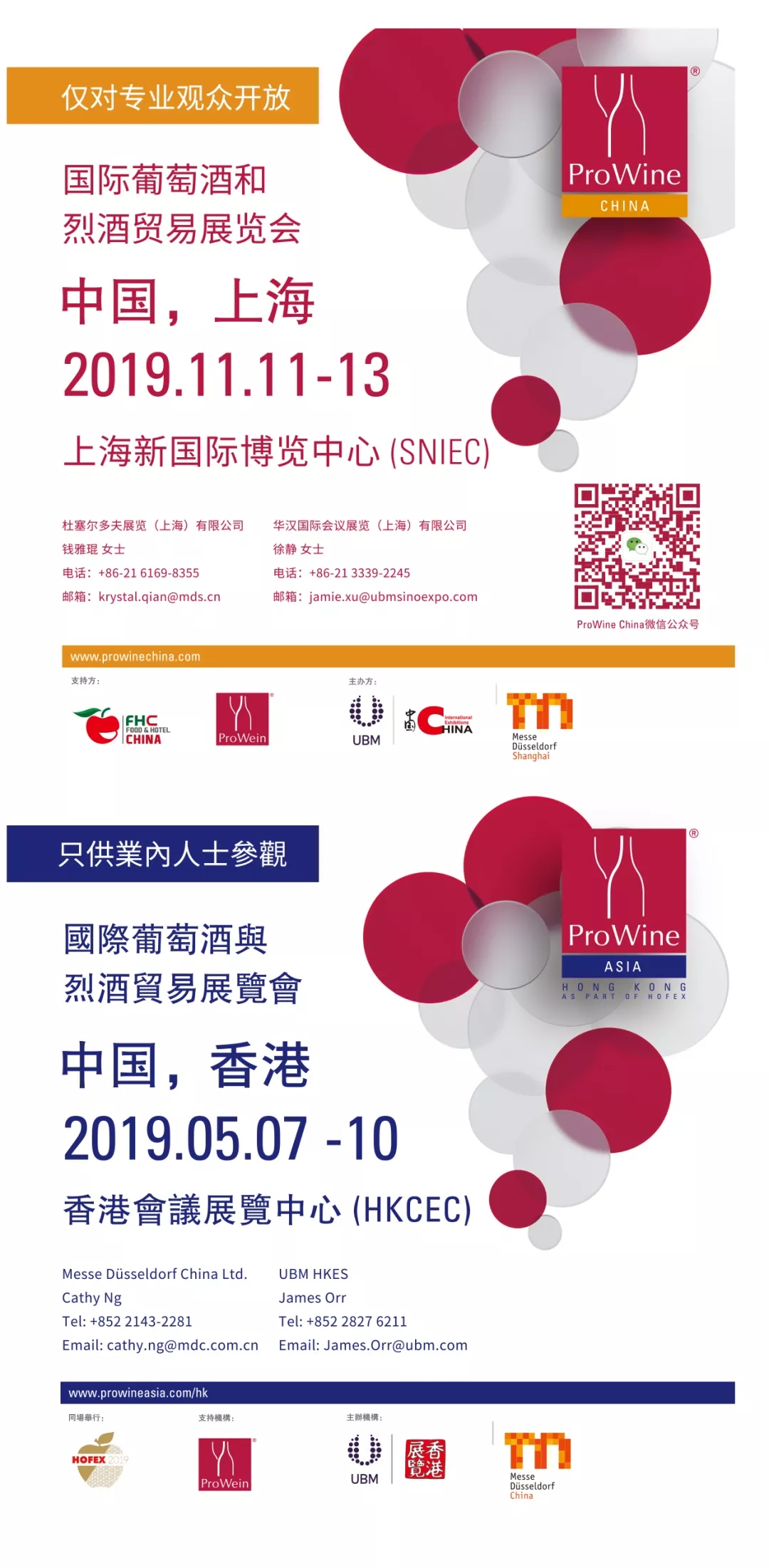臻選美食，品味環(huán)球!FHC 2018 明日正式揭開(kāi)神秘面紗!