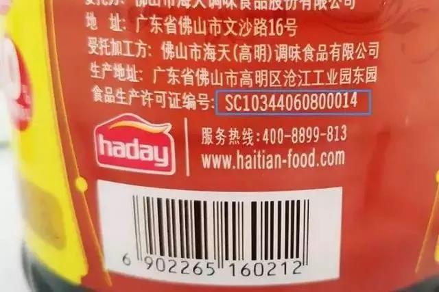 在10月1日起食品“QS”標(biāo)志將改用“SC” ，它們有何區(qū)別？