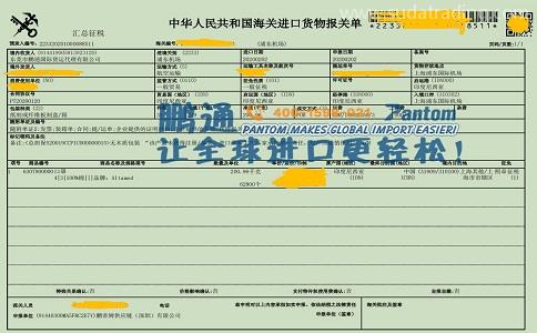 當天到貨申報的口罩進口清關速度快