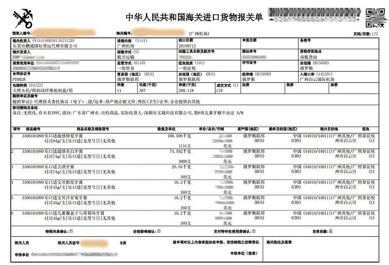 專業(yè)進(jìn)口報關(guān)公司|日用品進(jìn)口報關(guān)代理|手工皂進(jìn)口報關(guān)公司