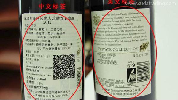 進口紅酒標簽格式是怎么樣的？