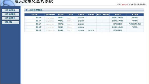 3分鐘了解無紙化報(bào)關(guān)