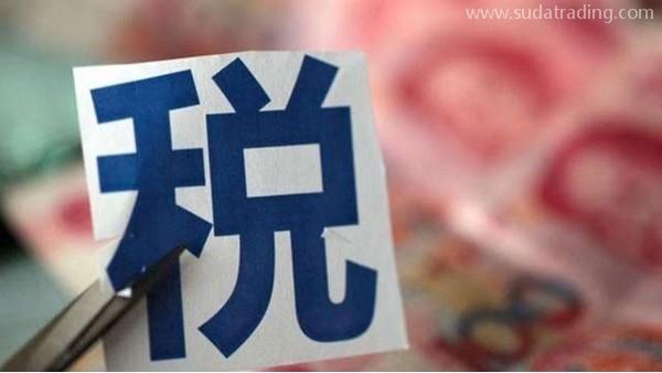 重點！海關(guān)稅率知識大全講解（上）