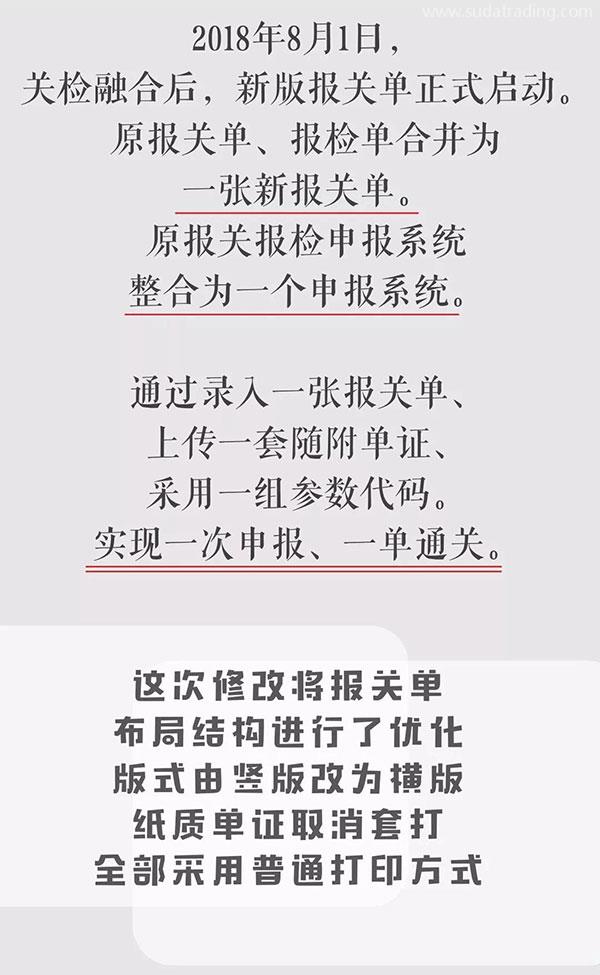 改革開放40年 | 報(bào)關(guān)單極簡(jiǎn)迭代史