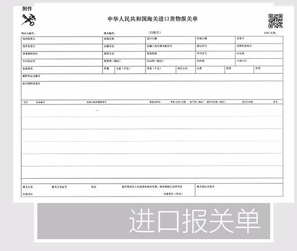改革開放40年 | 報(bào)關(guān)單極簡(jiǎn)迭代史