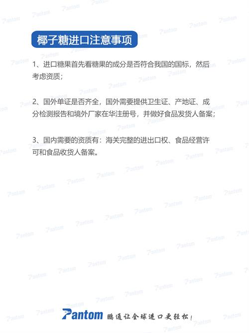 椰子糖進口報關(guān)清關(guān)流程