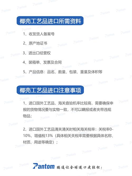 椰殼工藝品進(jìn)口報(bào)關(guān)清關(guān)