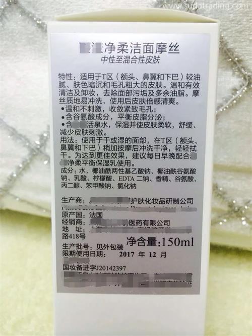 進(jìn)口洗面奶通關(guān)訣竅