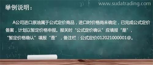 公式定價貨物進口通關有哪些注意事項