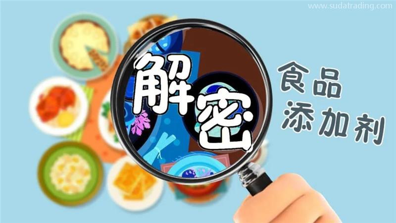 進(jìn)口臺(tái)灣食品添加劑報(bào)關(guān)申報(bào)所需提供的材料
