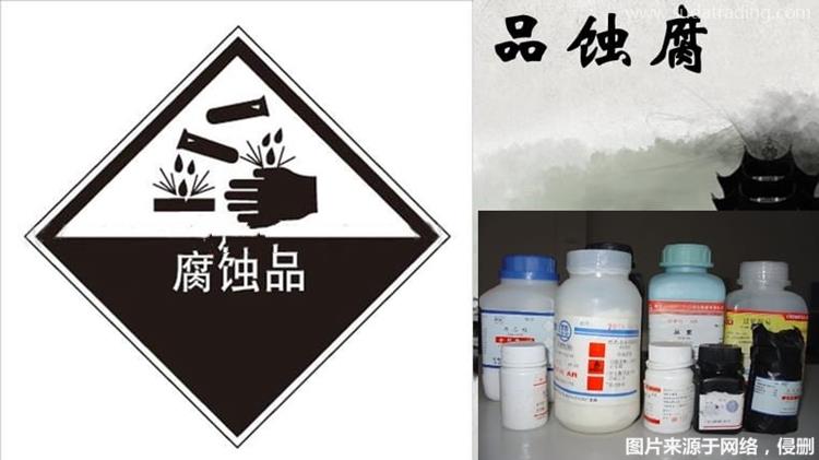 8類?；犯g品機(jī)場(chǎng)報(bào)關(guān)空運(yùn)8類危險(xiǎn)品報(bào)關(guān)的注意事項(xiàng)