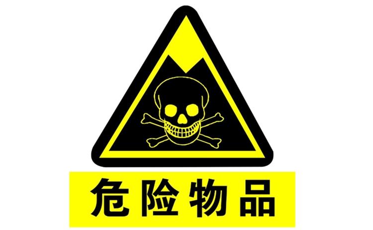 新加坡進(jìn)口危險(xiǎn)品廣州南沙報(bào)關(guān)的流程資料，看完你就知道!