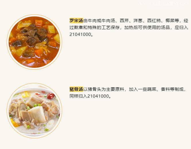 【進(jìn)出口食品安全】預(yù)制菜歸類及出口監(jiān)管要求