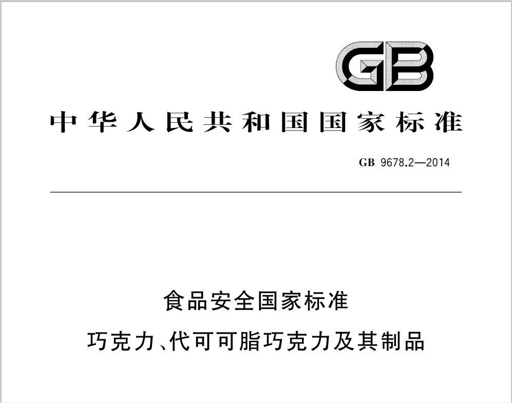 【進(jìn)口知識(shí)】你好，巧克力
